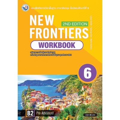 New Frontiers 2nd Edition Workbook ม.6